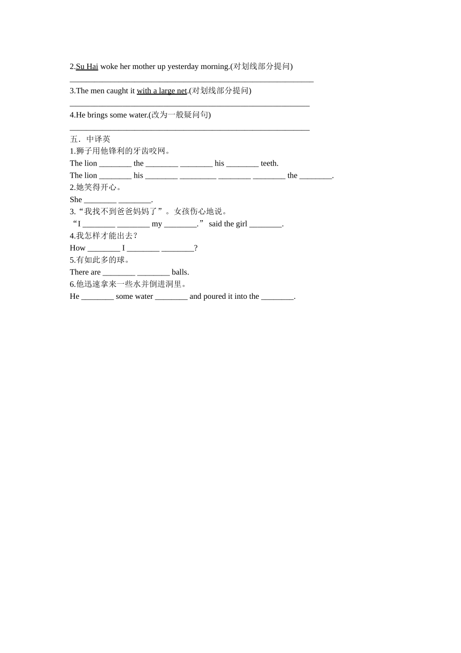 新译林版6B Unit 1练习题2 _第2页