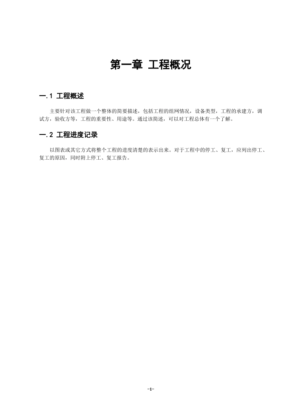 ZXMVC8900(V330)智能视讯服务器工程竣工技术文档_第3页