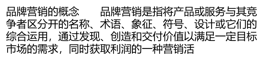 个人贷款营销办法有哪些_第2页