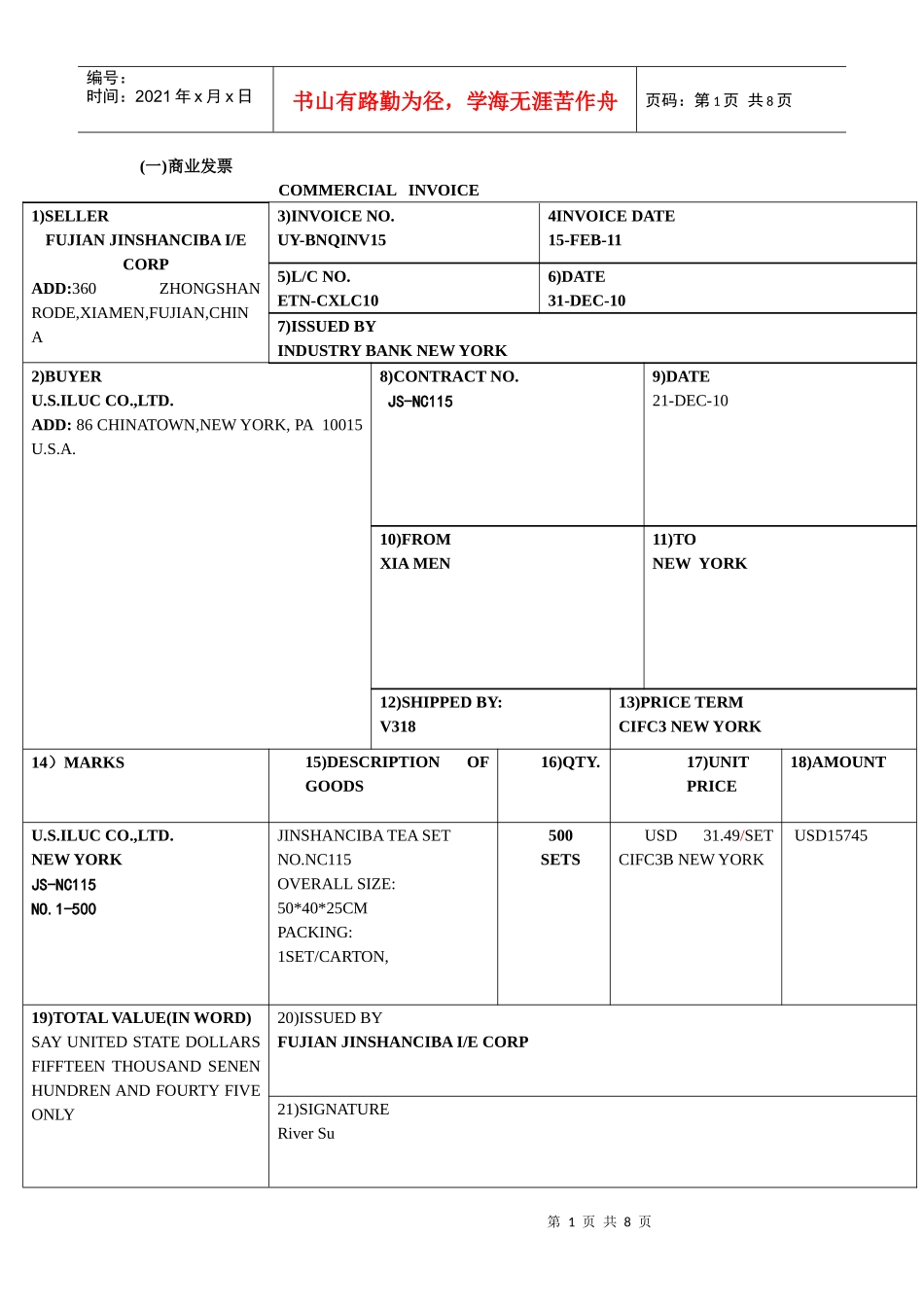 06出口货物订舱委托书_第1页