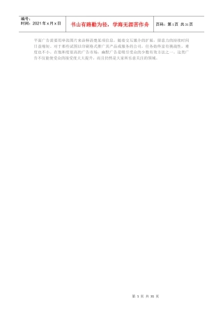 广告集锦(整理传邮箱)