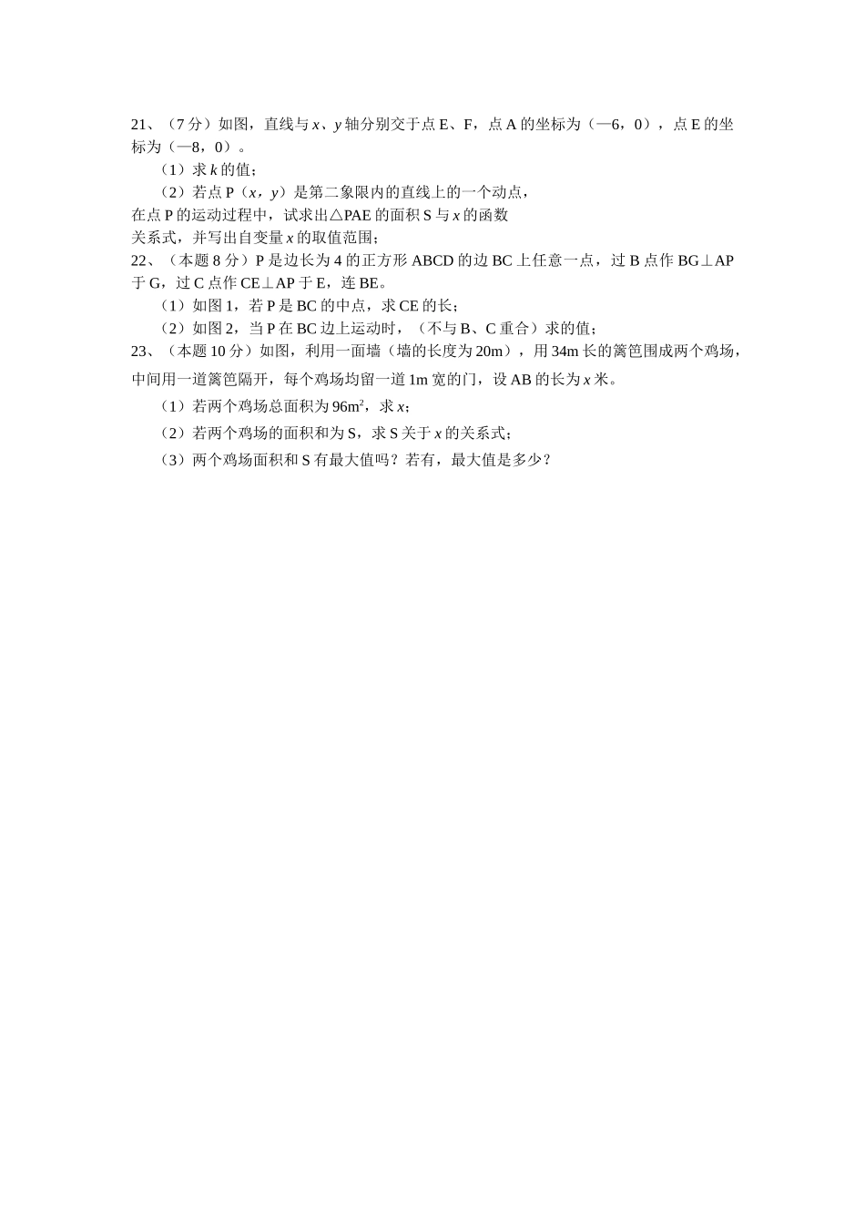 武汉市九年级9月联考数学试题及答案 _第3页