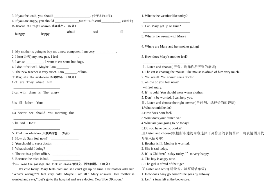 新版PEP六年级上册第六单元测试卷2 _第2页