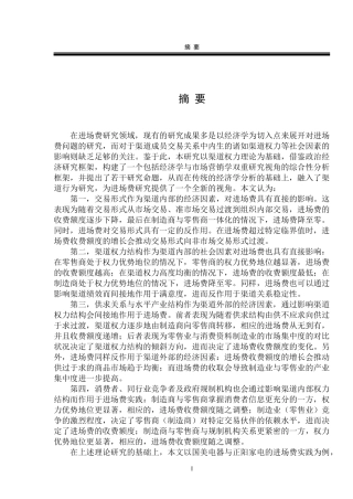 市场分析p66