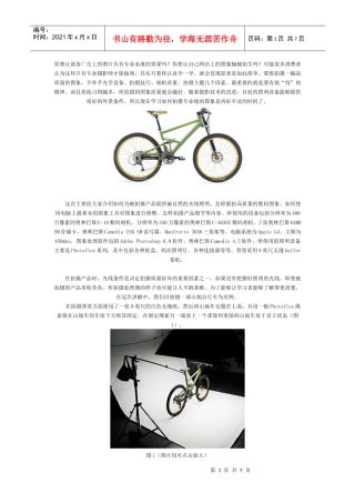 广告摄影-自行车