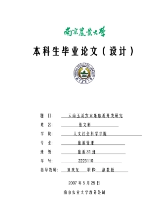 市场营销 工商管理 电子商务 广告学 档案管理学 旅游管理专业毕业