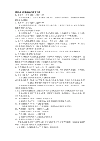 业务人员手册(改)