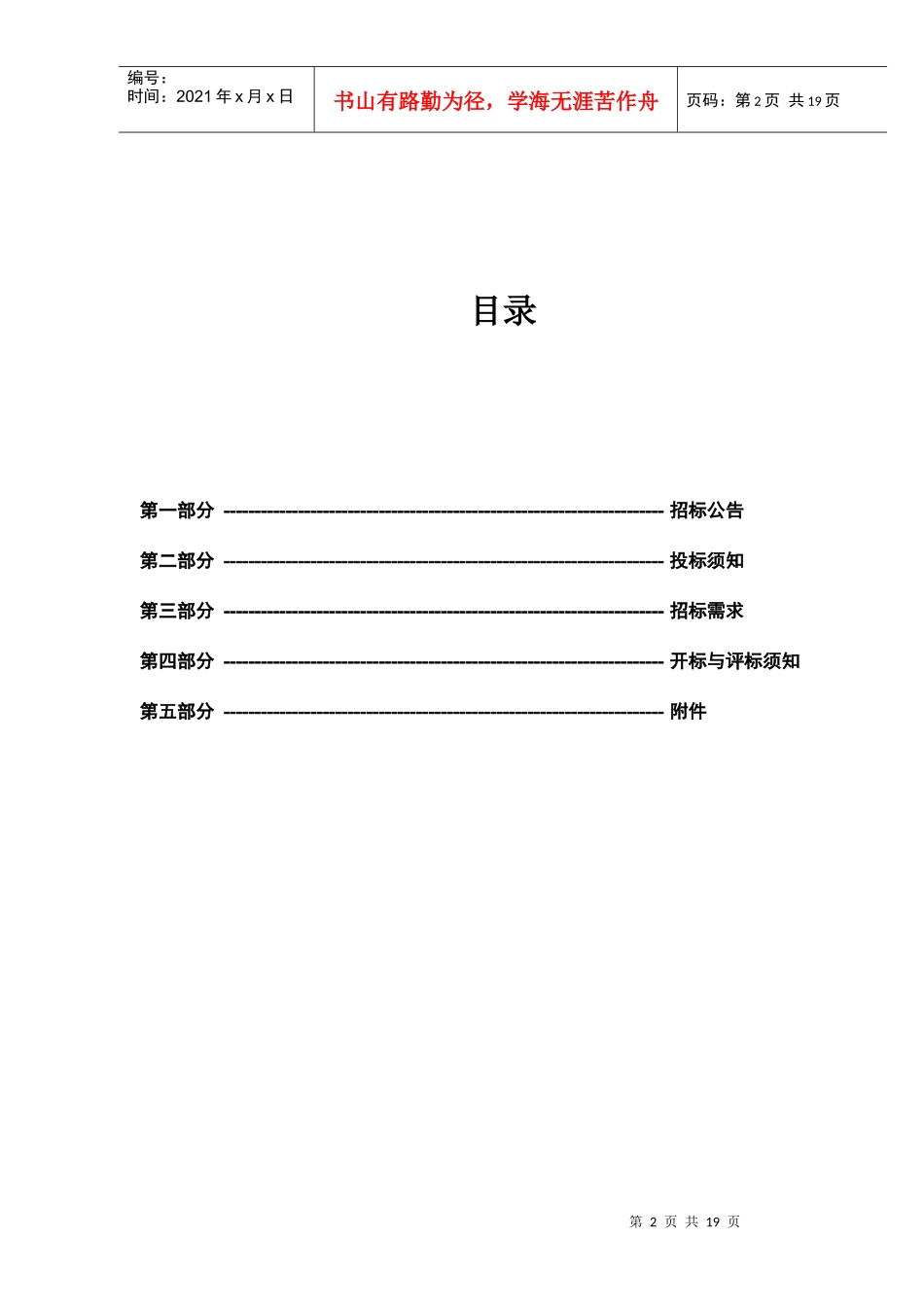 PC机架式服务器_第2页