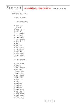 在商言商做生意的技巧