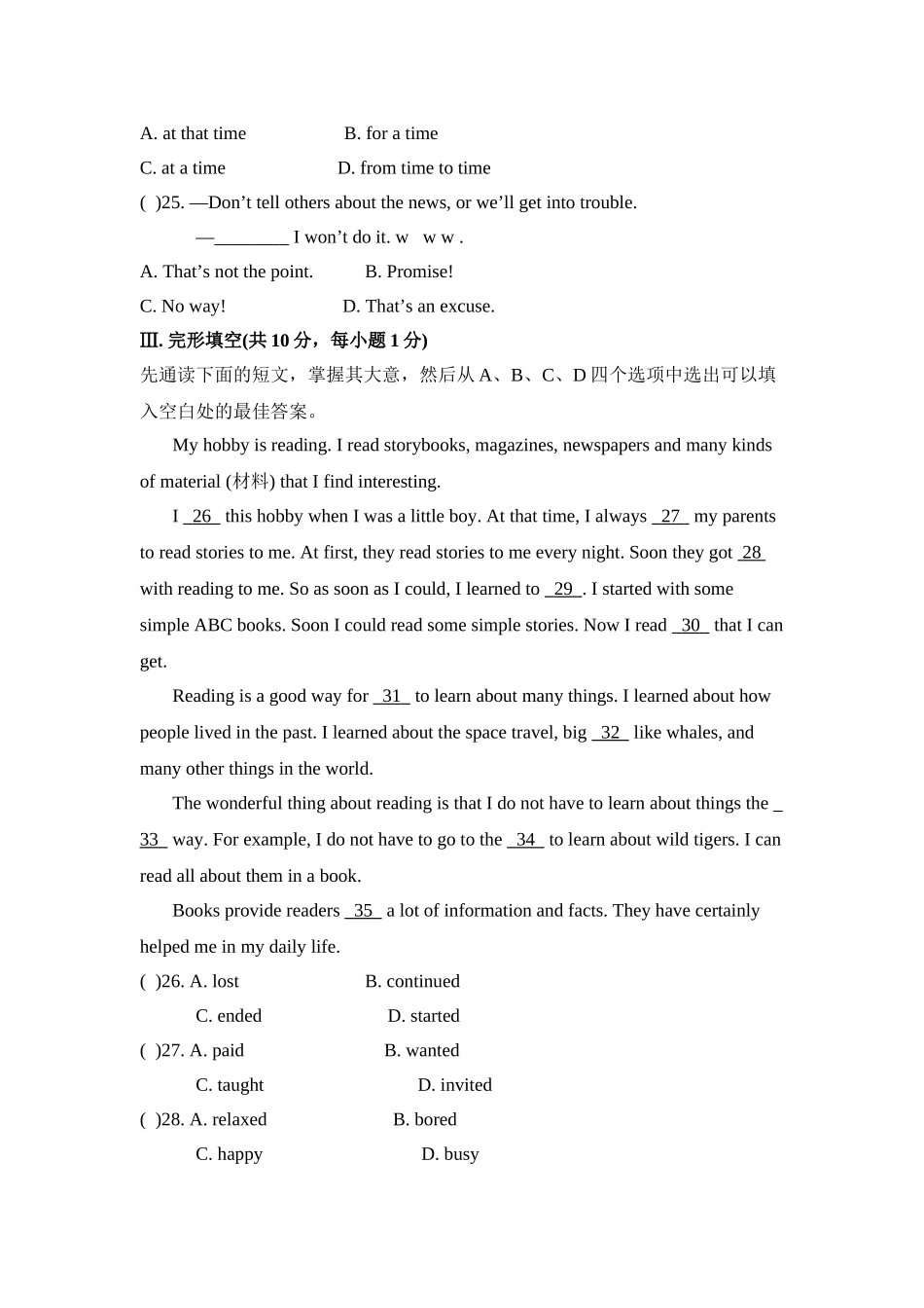 外研版九年级英语Module 9基础水平测试题及答案2 _第3页