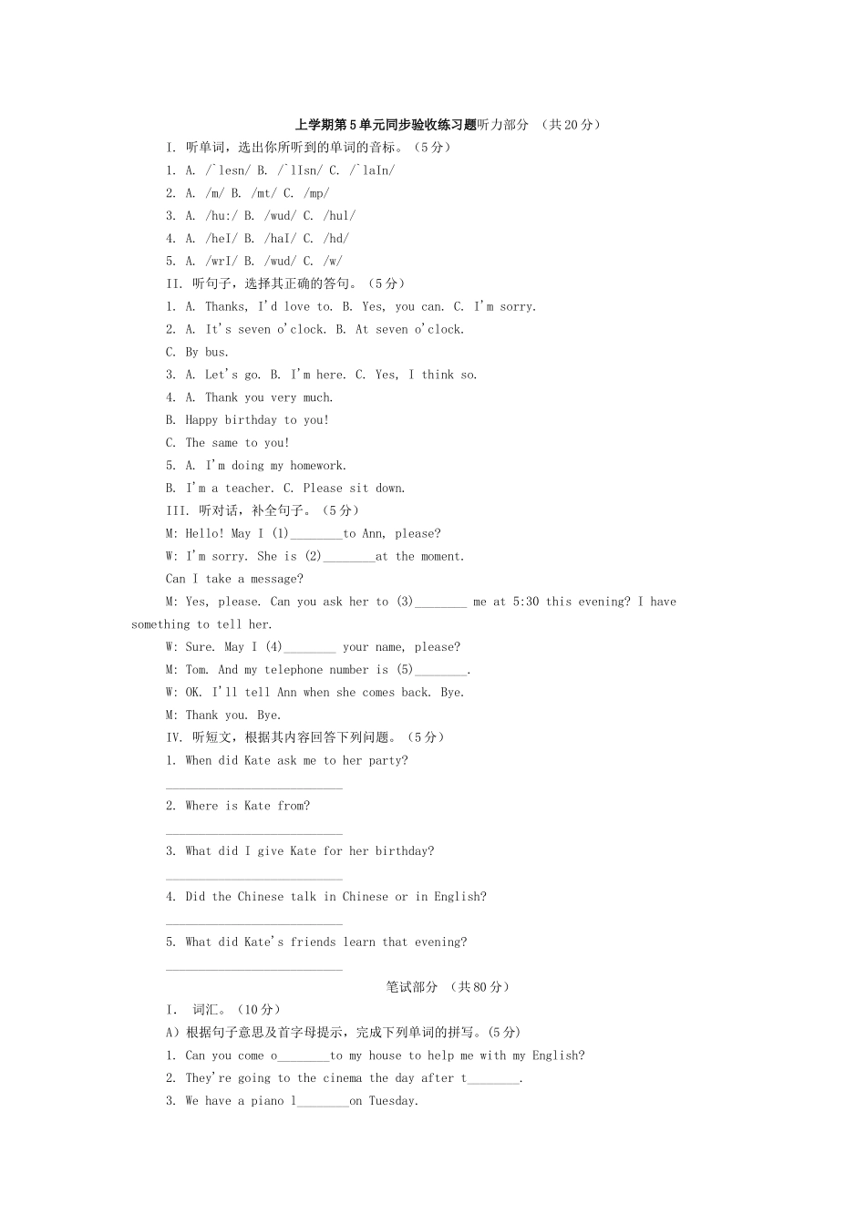 新目标八年级英语上单元训练题共11套含答案18 _第1页