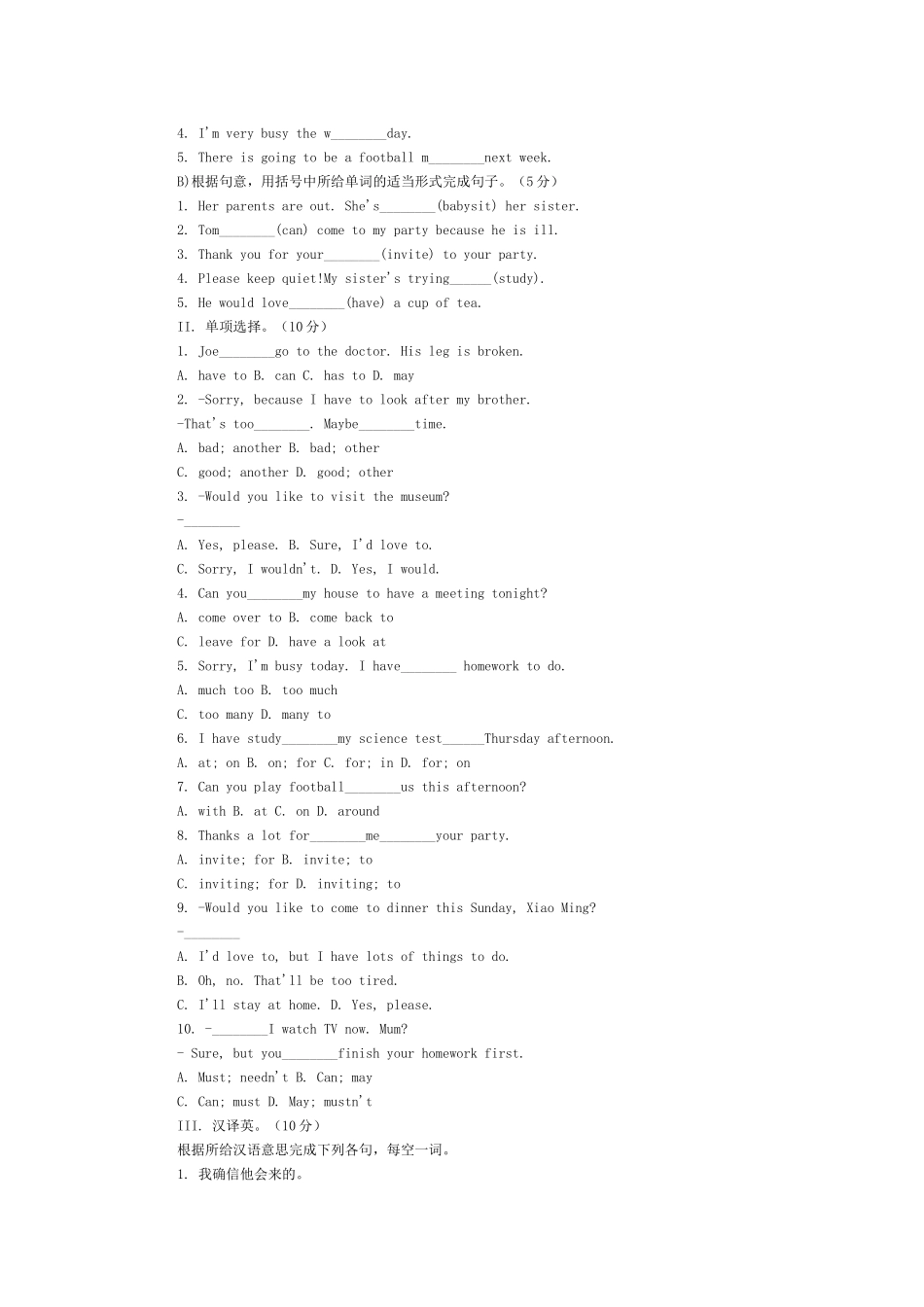 新目标八年级英语上单元训练题共11套含答案18 _第2页