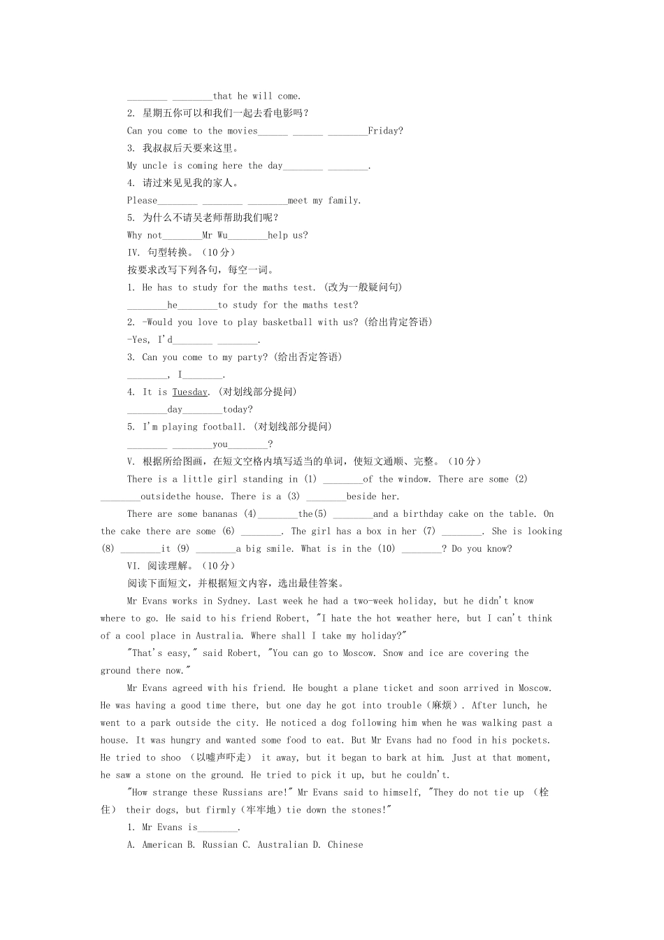 新目标八年级英语上单元训练题共11套含答案18 _第3页