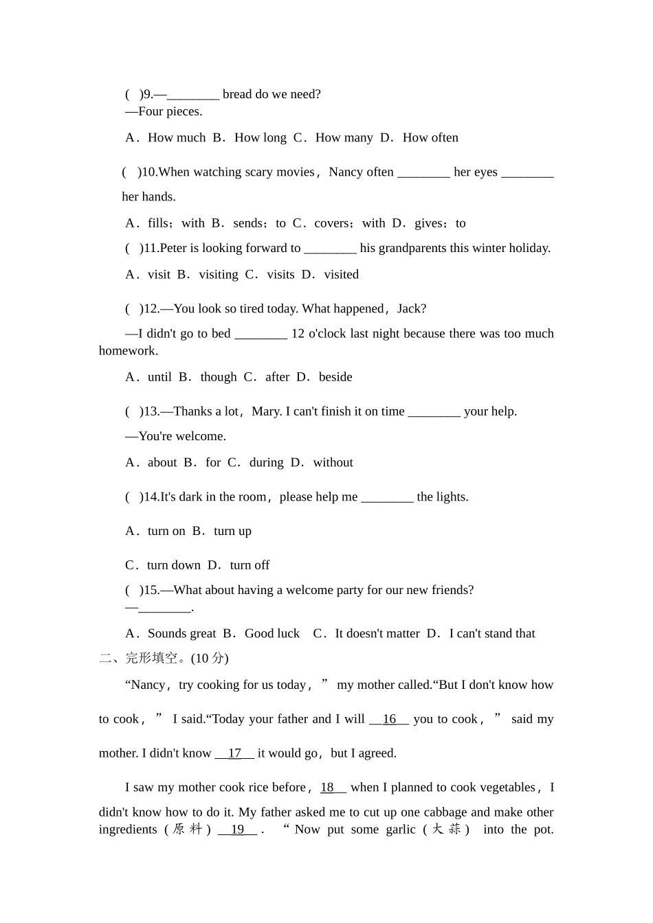西宁2八年级英语12月月考试卷及答案 _第2页