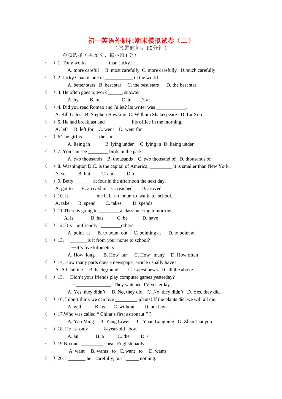 外研社初一英语下期末复习题及答案二2 _第1页