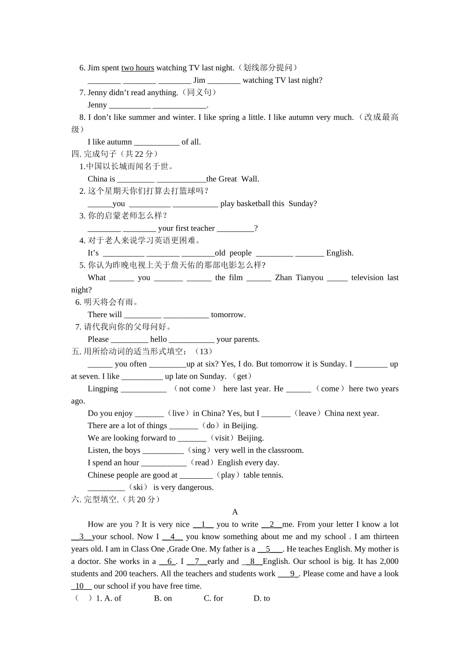 外研社初一英语下期末复习题及答案二2 _第3页