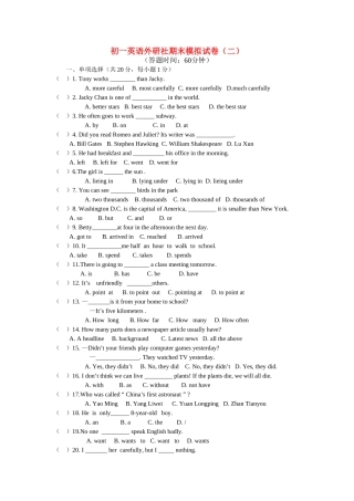 外研社初一英语下期末复习题及答案二2 