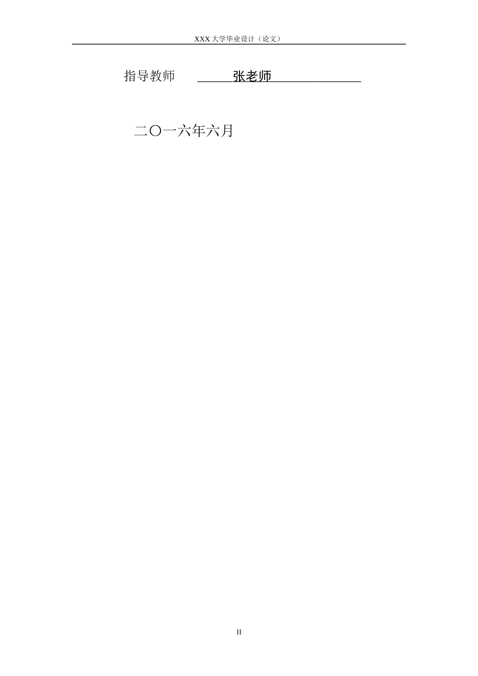 4S营销模式下如何促进大众购车——以广潍长城汽车4S店为例_第2页