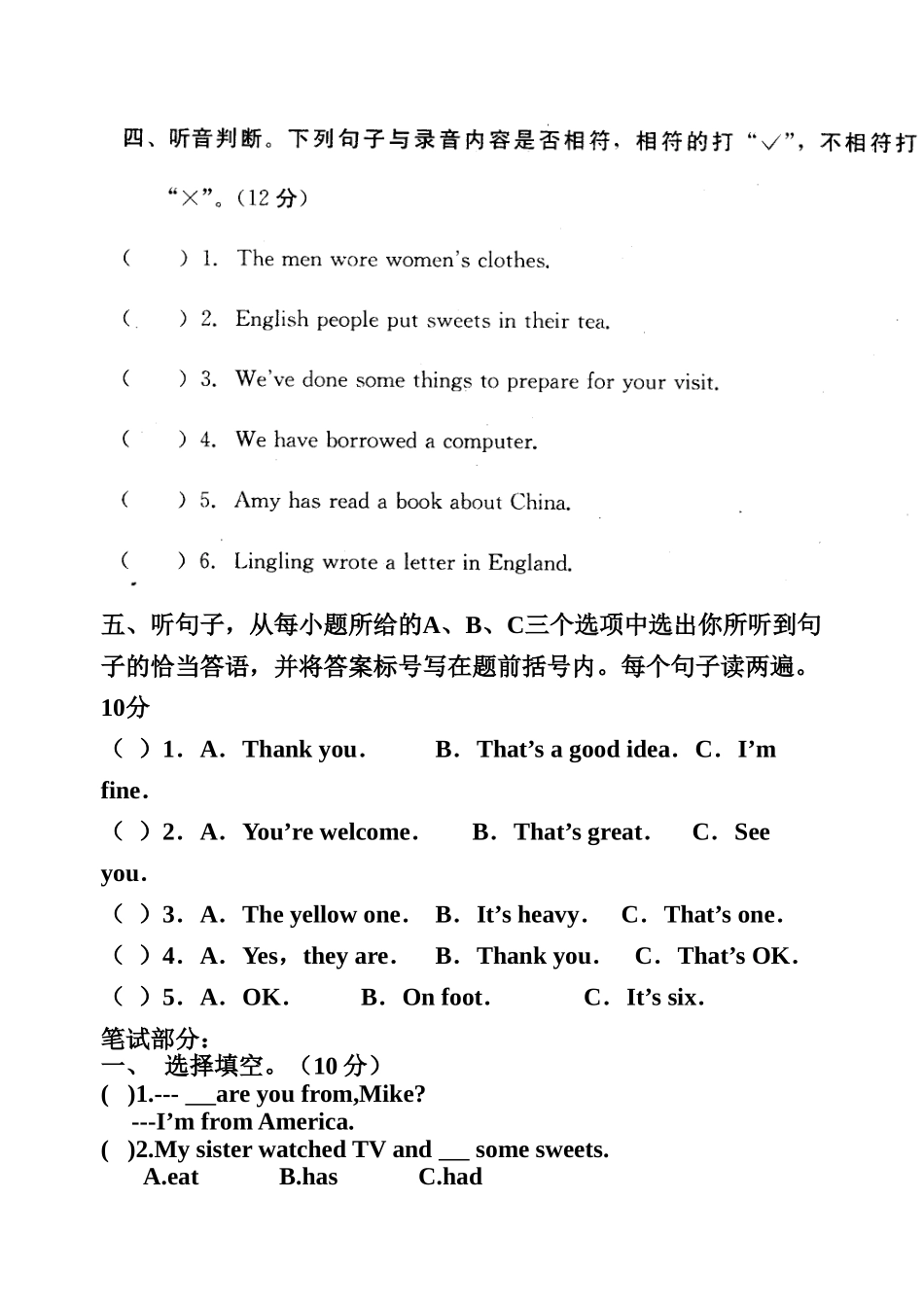 外研版六年级英语上册第一次月考测试题及答案2 _第2页