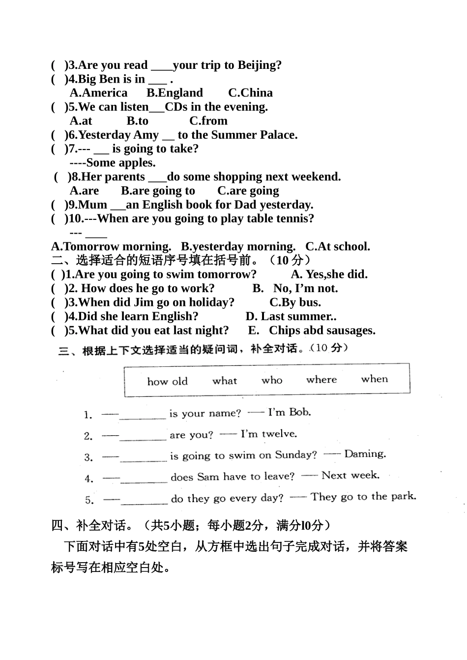 外研版六年级英语上册第一次月考测试题及答案2 _第3页
