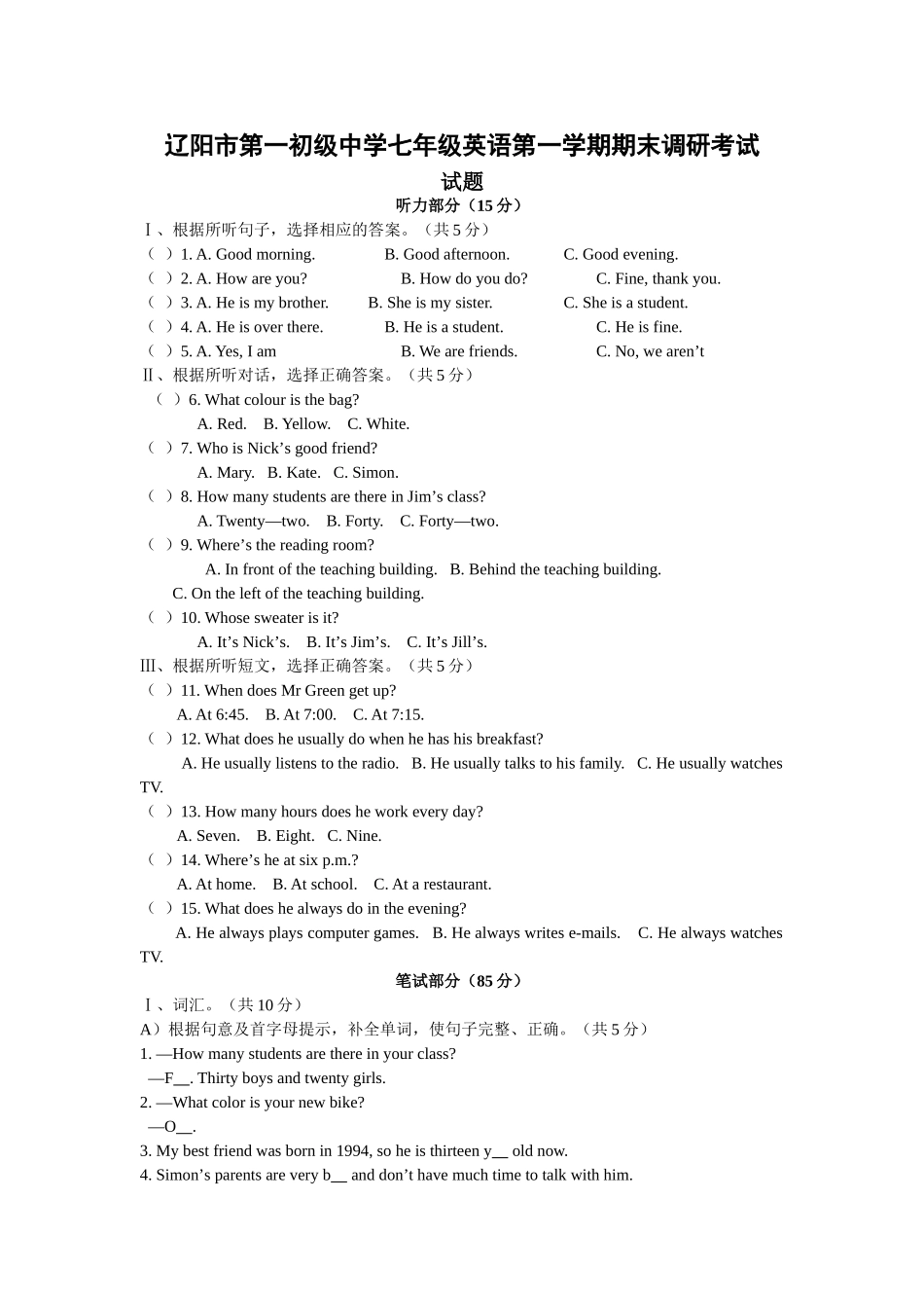 新目标七年级英语期末试卷含答案2 _第1页