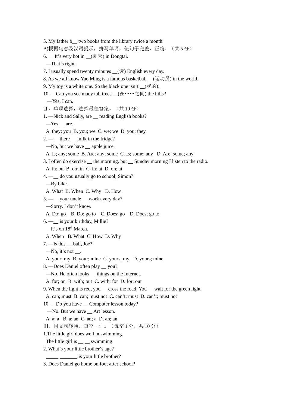 新目标七年级英语期末试卷含答案2 _第2页