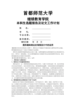 图形趣味 表达 - 副本 
