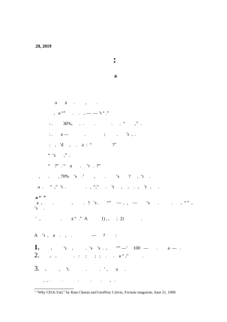 企业绩效管理讲座（英文版）