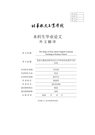 外文翻译杨雨婷 