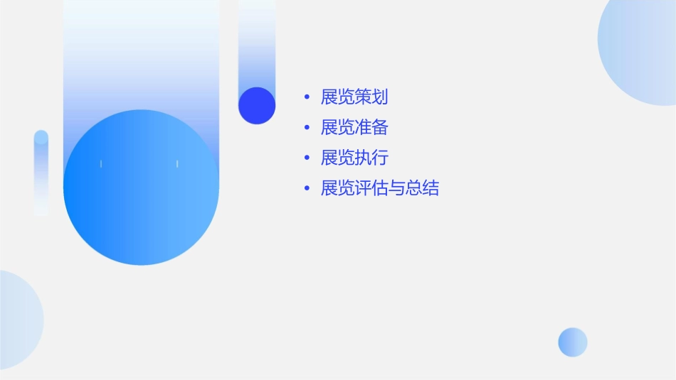 第四单元自己办展览课件_第2页