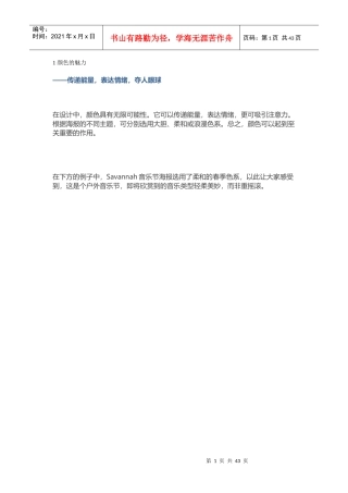 微信文章审美提高