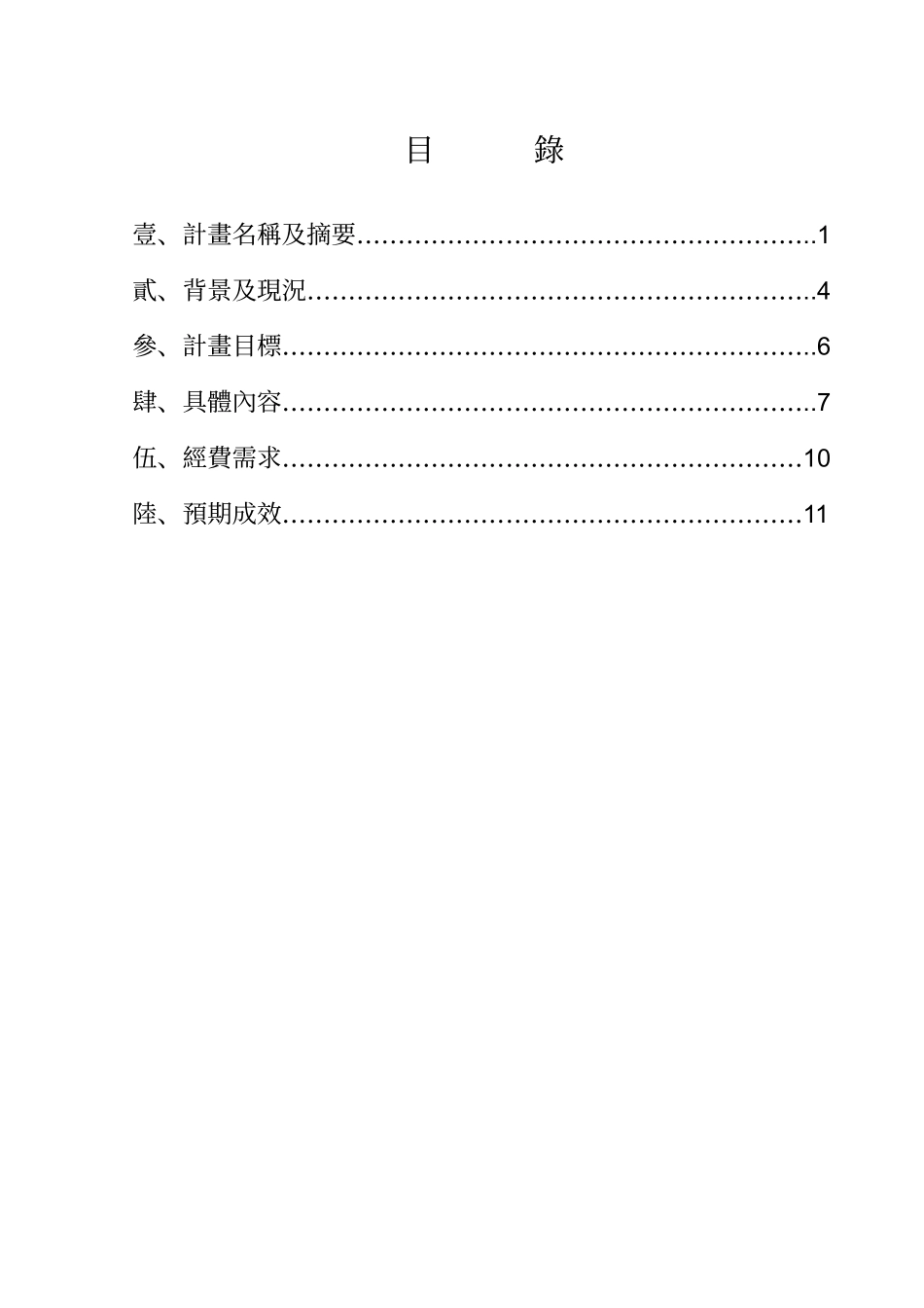建构商务服务科学信息WEB教学平台_第2页