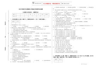 《计量与计价实务》(建筑专业)(A)09(1)