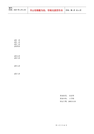 公共关系的历史沿革与实务工作