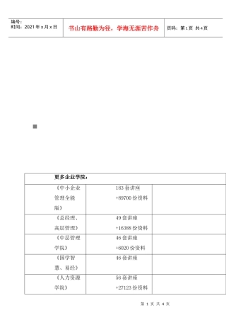 KIS远程客户端使用说明