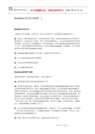 10Emotion砝码作用销售