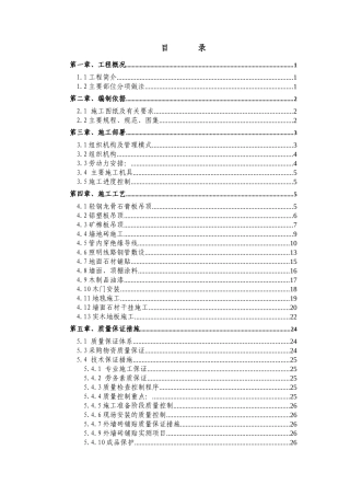北京朝阳区中环世贸大厦装修方案