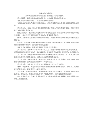谁来参加行政诉讼？ 