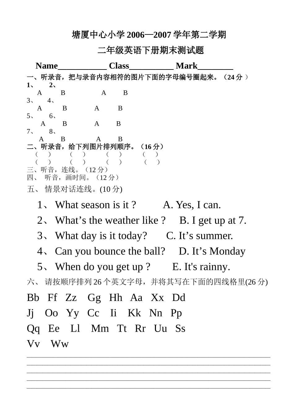 新起点小学英语二年级下册期末测试题2 _第1页