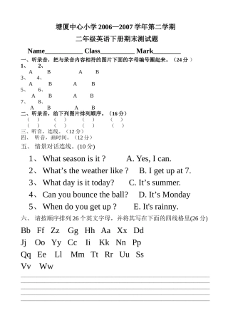 新起点小学英语二年级下册期末测试题2 