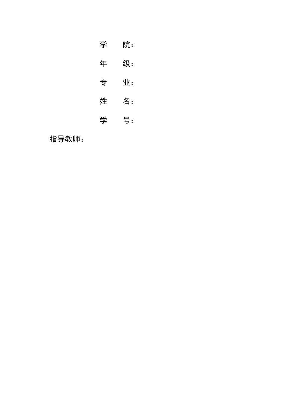 太阳纸业有限公司盈利能力分析（初稿排版） _第1页