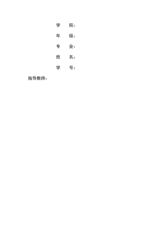 太阳纸业有限公司盈利能力分析（初稿排版） 