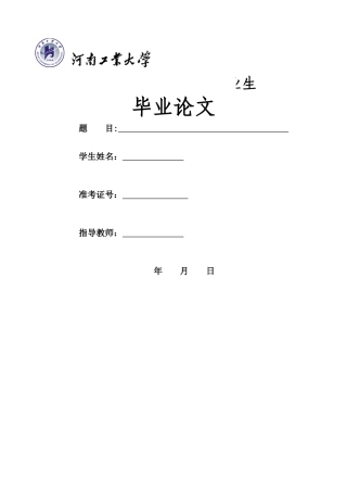 我国跨国公司的国际化战略以华为为例 
