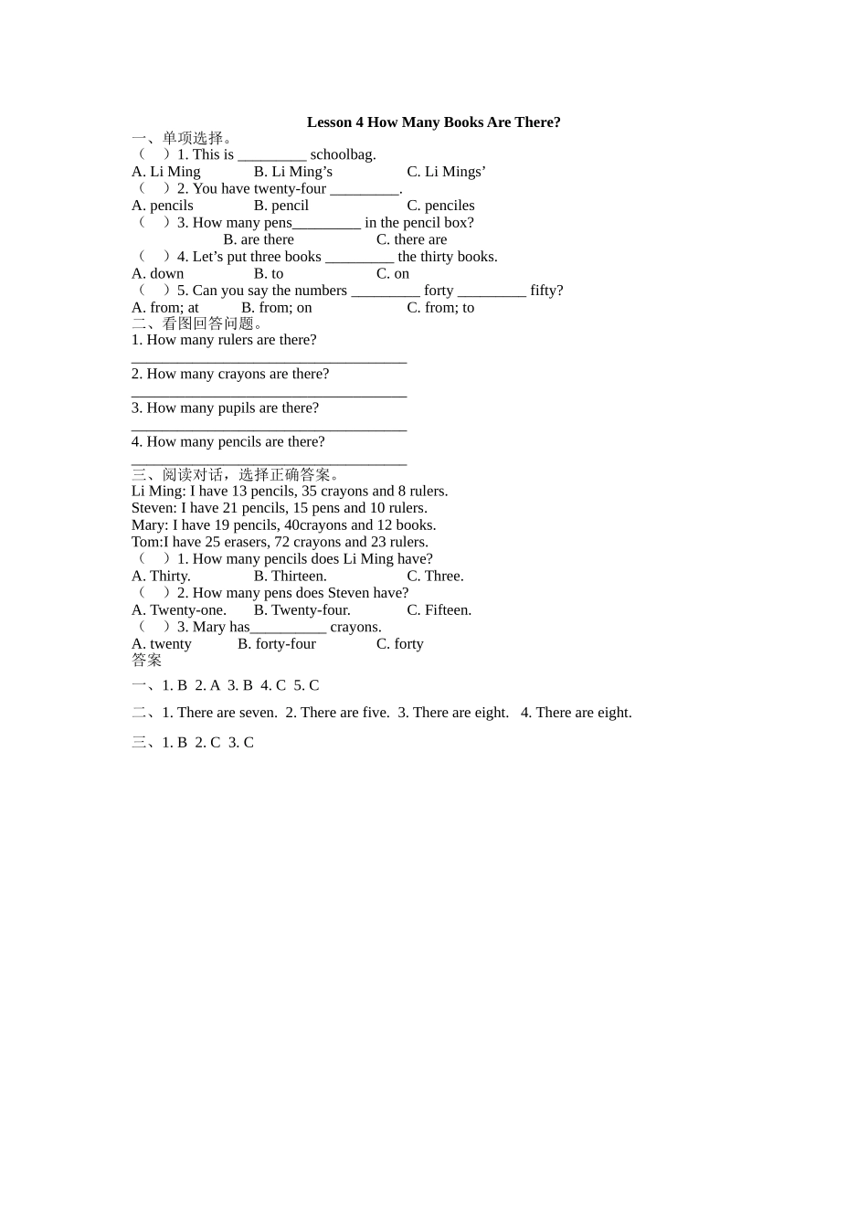 四年级下册Unit 1 Lesson 4练习题及答案冀教版 _第1页