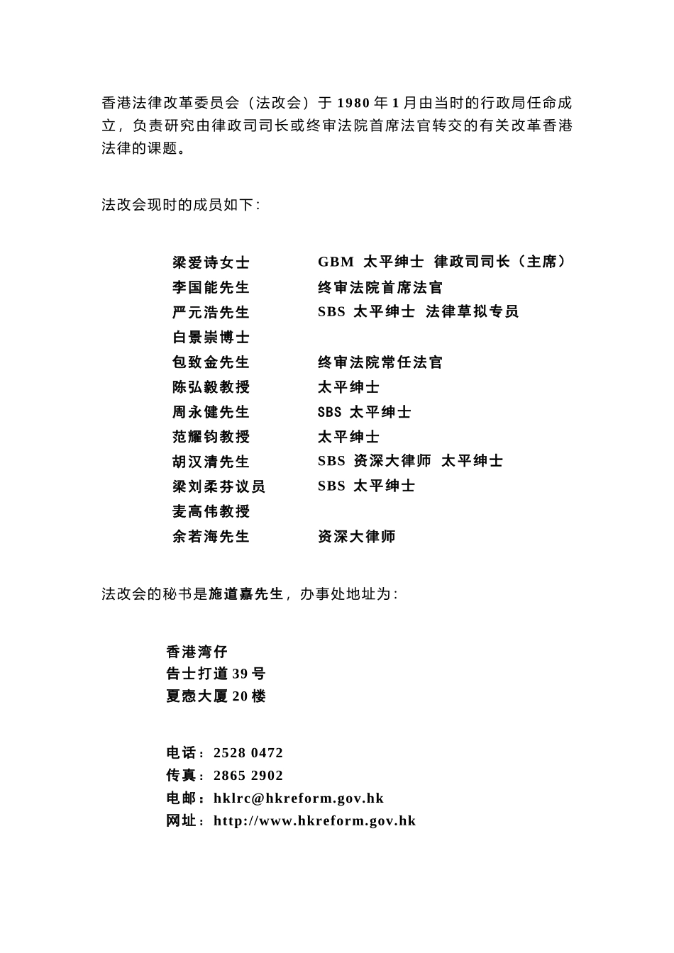 传播媒介的侵犯私隐行为_第2页