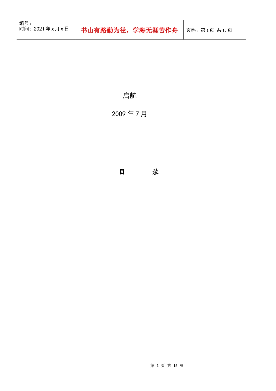 多媒体信息发布系统介绍_第2页