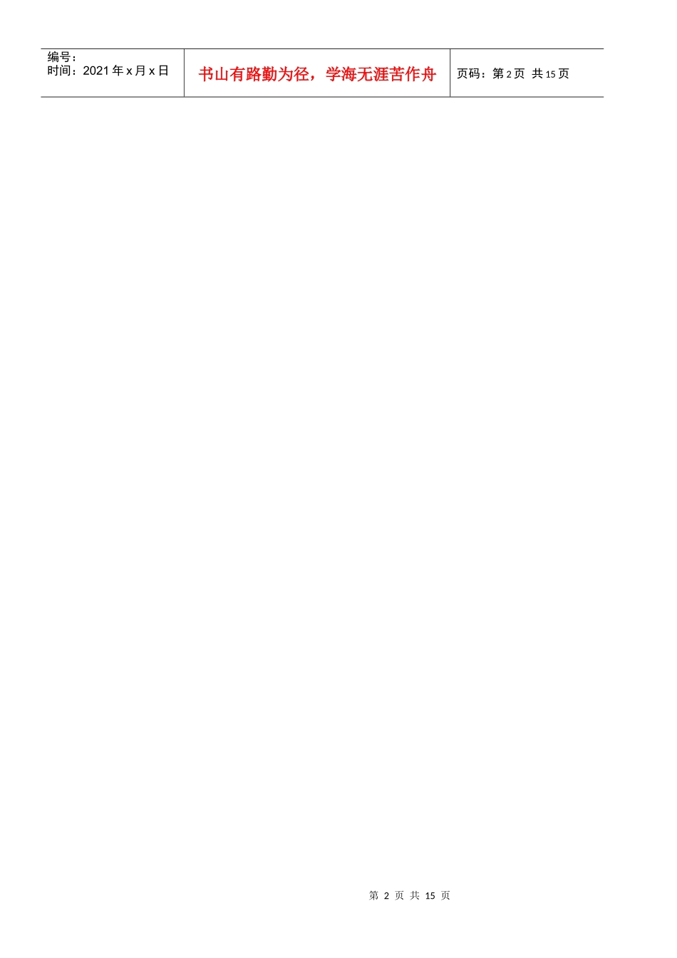 多媒体信息发布系统介绍_第3页