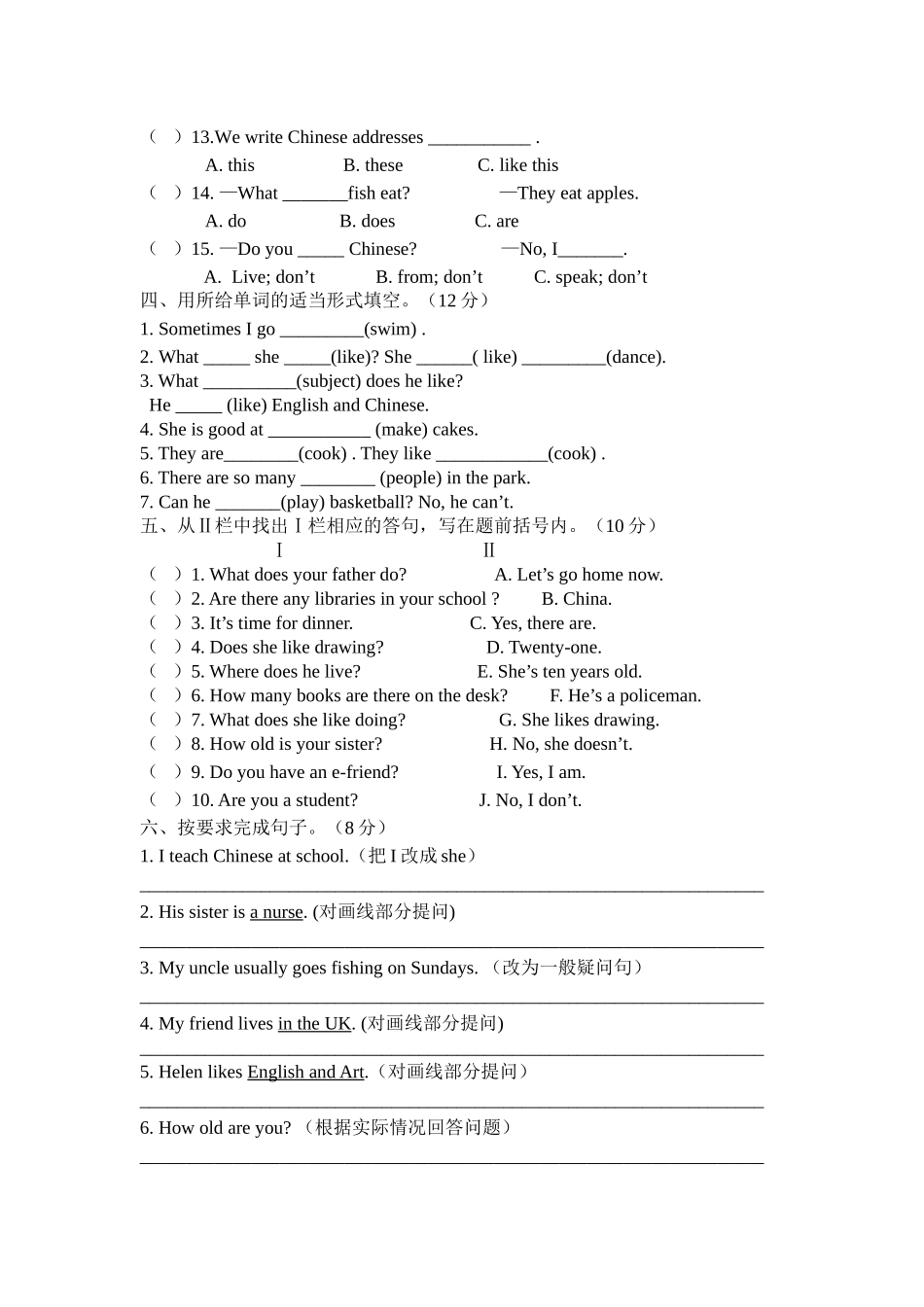 新版译林版小学五年级上册英语Unit5Unit6测试卷2 _第3页