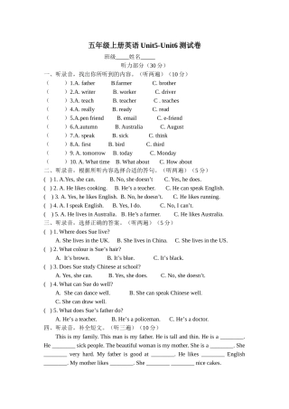 新版译林版小学五年级上册英语Unit5Unit6测试卷2 