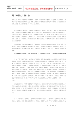 广告创作评估的“三步曲”